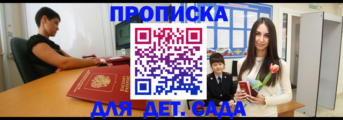 временная регистрация адрес в Тайге