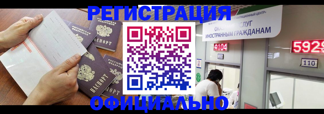 регистрация в Тайге