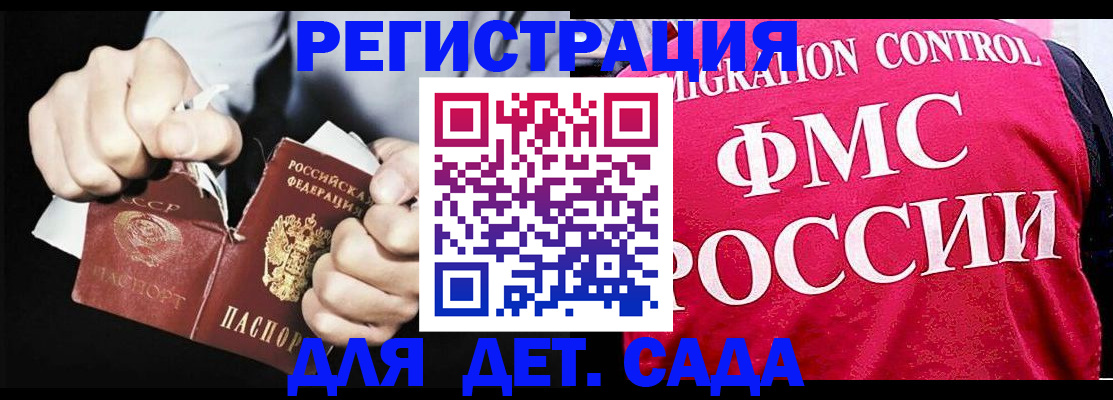 прописка регистрация в Тайге