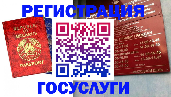 временная регистрация гарантия в Тайге