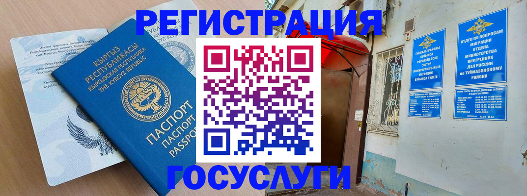 временная регистрация поиск в Тайге